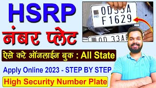 High Security Number Plate Online Apply 2023  How to book high security number plate HSRP Plate [upl. by Htebasil]