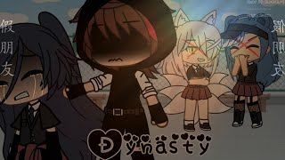 💗   Dynasty  GLMV  Gacha Life  Inspo Shimo  Ep3 S1 “Fake Friends”  •Blixwolfy [upl. by Latea]