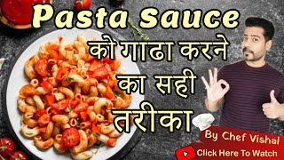 Right Method To Thicken Pasta Sauce  Thick Pasta Sauce  Best Thickener For Pasta Sauce [upl. by Bergwall]