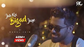 Jab Koi Baat Bigadh Jae  Unplugged  Rahul Jain [upl. by Dahs]