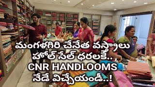 CNR HANDLOOMS Mangalagiri mangalagiritimes [upl. by Ellevehc]