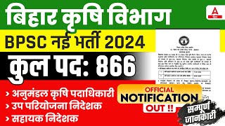 Bihar Agriculture Vacancy 2024 BAOSDAO Syllabus Selection Form Fill Full Details [upl. by Traggat]