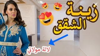 Appartement à vendre à Meknès dans une maison r2  offre exclusive sur YouTube [upl. by Akiria]