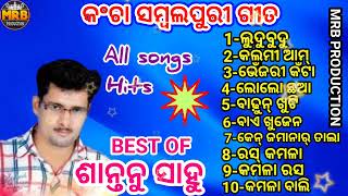 BEST OF SHANTANU SAHU KANCHA SAMBALPURI SONGS MRB PRODUCTION MANAS RANJAN BARIK [upl. by Eelanej72]