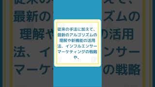 未体験の世界へ！Instagramフォロワーを増やす最新の衝撃的な方法 [upl. by Mohkos]