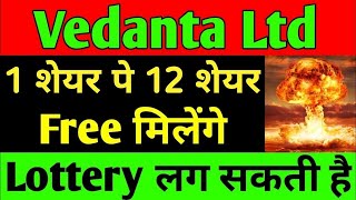 Vedanta stock latest news today  Vedanta share latest news today  Vedanta share dividend vedanta [upl. by Uohk324]