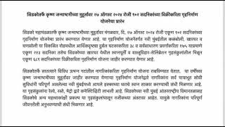 cidco 2024 lottery NAVI MUMBAI [upl. by Owen101]