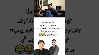 Kashif Abbasi 😂😂imrankhan imrankhanpti viralshort [upl. by Eelam]