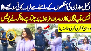 Lawyer Warden Ki Ankho Kay Samnay Say Farar  City Traffic Police In Action  Lahore Nama [upl. by Milena]