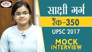 Sakshi Garg 350 Rank Hindi Medium UPSC2017  Mock Interview  Drishti IAS [upl. by Htebezile]