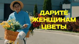 Jazzdauren  Дарите женщинам цветы official music video [upl. by Nami]