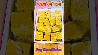 Besan Ki Tasty Barfi  बेसन की मिठाई। Festival Sweet Recipe besankiburfi sweet shorts [upl. by Aisilef299]