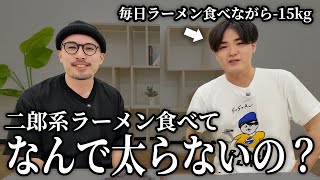 【SUSURU TV】毎日ラーメン食べながら15kg痩せた人に、その理由と方法を聞いてきました。 [upl. by Adnarim776]