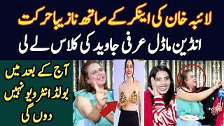 Urfi javed ki class le li laiba khan ki Anchor k sth sharartainaj k bd bold interviews nahi dongi [upl. by Ley53]