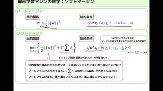 【サポートベクターマシンその2】線形分離不可能な場合のサポートベクターマシン [upl. by Jase633]