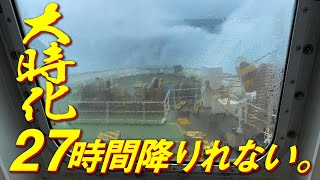 【大洗ー苫小牧】波高7m  欠航レベルの出航｜大時化｜さんふらわあ しれとこ [upl. by Glanville]