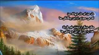 Forough Farrokhzad  فروغ فرخزاد  نمیدانم چه می خواهم خدایا؟ [upl. by Emelun253]