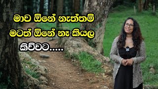 ඒක කියන්න ඔයාවම තෝරගත්තෙ ඔයාගෙ මොකක් හරි quality එකක් හින්ද  Dove Greens Miracle [upl. by Abba]