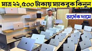 Apple macbook price in bangladesh 2024🔥used apple macbook price in bangladesh😍new apple macbook [upl. by Evalyn749]