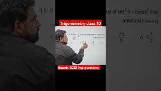 Trigonometry class 10 MCQ MCQ tricks maths class 10 shorts short trigonometryclass10 maths yt [upl. by Nyladnohr]