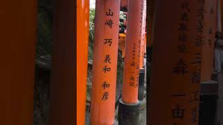 Fushimi Inaritaisha ⛩️ [upl. by Hezekiah]