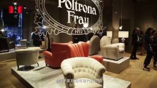 Poltrona Frau  Salon del Mobile 2016 [upl. by Yecaj]