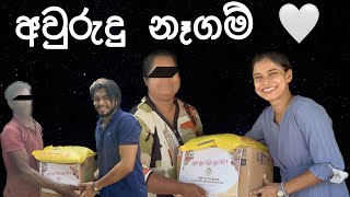 අවුරුදු නෑගම්  Dev amp Hash  Hashini Wedanda  Devnaka Porage [upl. by Edvard]