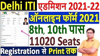 Delhi ITI Admission Online Form 2021 Kaise Bhare ¦¦ How to Fill Delhi ITI Admission 2021 Online Form [upl. by Atilol]