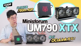 4999 有 7940HS  OCuLink 抵玩過高端 MiniPC   Minisforum UM790 XTX 廣東話 cc中文字幕 [upl. by Reisch]