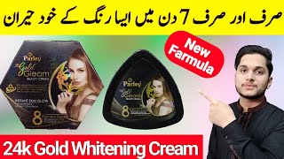 Parley Gold Gleam Beauty Cream Review  Parley Beauty Cream  Parley Gold Beauty Cream [upl. by Salomi]