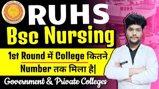 RUHS BSC NURSING 1ST ROUND COLLEGE ALLOTEMENT CUTT OFF [upl. by Cato]