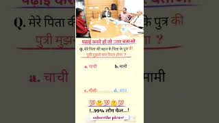 IAS Interview Questions Upsc Exam Question upscpreparation shorts Gk questions by Shankar Sir [upl. by Hobart202]