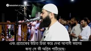 Emotional Recitation  Imam Ghasan Shorbaji  Surah AlHashr 1824 [upl. by Arty]