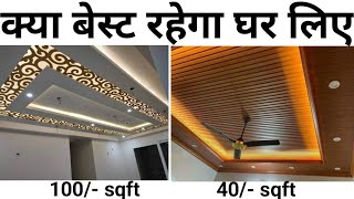 Best False ceiling in 2024  Pvc vs Pop vs Gypsum false ceiling  Cost  Profile light ceiling [upl. by Barstow570]