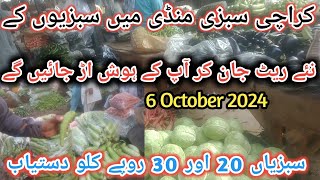 Karachi Vegetable Market Super Highway  Sabzi mandi karachi rates [upl. by Kotta354]