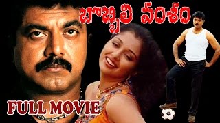 Bobbili Vamsam Telugu Full Movie  Sarath Kumar  Gauthami  Telugu Hit Movies  V9 Videos [upl. by Alexa473]