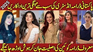 Top 10 Highest Paid Actress in Pakistani Drama Industry 2025  haniaamir seharkhan laibakhan [upl. by Bucky]