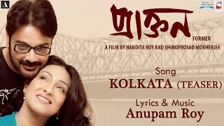 Kolkata Song Teaser  Praktan  Anupam Roy  Shreya Ghoshal  New bengali song 2016 [upl. by Ydnil]