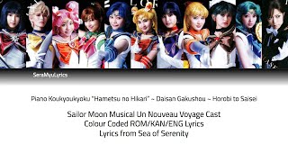 Sera Myu  Piano Koukyoukyoku “Hametsu no Hikari”  Daisan Gakushou  Horobi to Saisei Lyrics [upl. by Atiuqrahs]