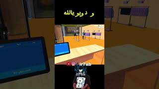 ir7ab gaming maroc و دويو يالله [upl. by Cr]