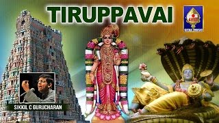 Vaiyattu Vaazhveergaal  Tiruppavai  By Sikkil C Gurucharan [upl. by Antons]