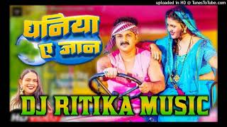 DjRitika dhaniya Ae jaan pawan singh song [upl. by Liu620]