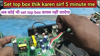 how to repair set top box  set top box me light nahi aaraha hai set top box repair [upl. by Nyladnohr]