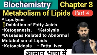 Metabolism of Lipids  Beta Oxidation of Fatty Acids  Ketogenesis  Ketolysis  Ketoacidosis [upl. by Nalim]