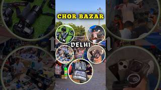 Chor Bazar Delhi [upl. by Burton]