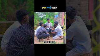 খেলেগা ফিরি ফায়ার 🤗 garena freefire ff trending tiktok foryou funny shorts bangladesh 🇧🇩 [upl. by Eycal171]