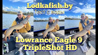 Обзор новинки Lowrance Eagle 9 HD  и сразу огромная щука [upl. by Brok]