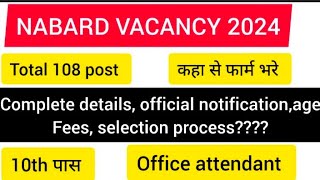 NABARD OFFICE ATTENDANT VACANCY 2024 [upl. by Fontana]