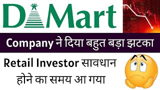 Dmart Share Detailed Analysis [upl. by Jocko333]