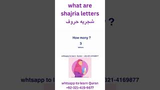 shajria letters quran arabic tajweed makhraj viralshort tranding trendingshorts shorts [upl. by Yesrod]